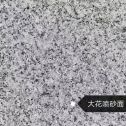 阜阳 芙蓉白（芝麻白大花）荔枝面