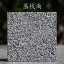 阜阳 芝麻黑荔枝面