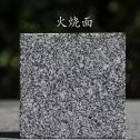 阜阳 芝麻黑火烧面